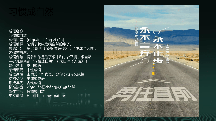 【开学第一课】收心班会课-如何高效学习 课件(共24张PPT)