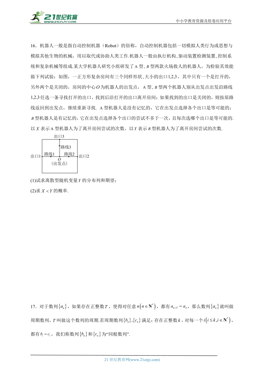 浙江省2024届高考数学易错检测卷（含解析）