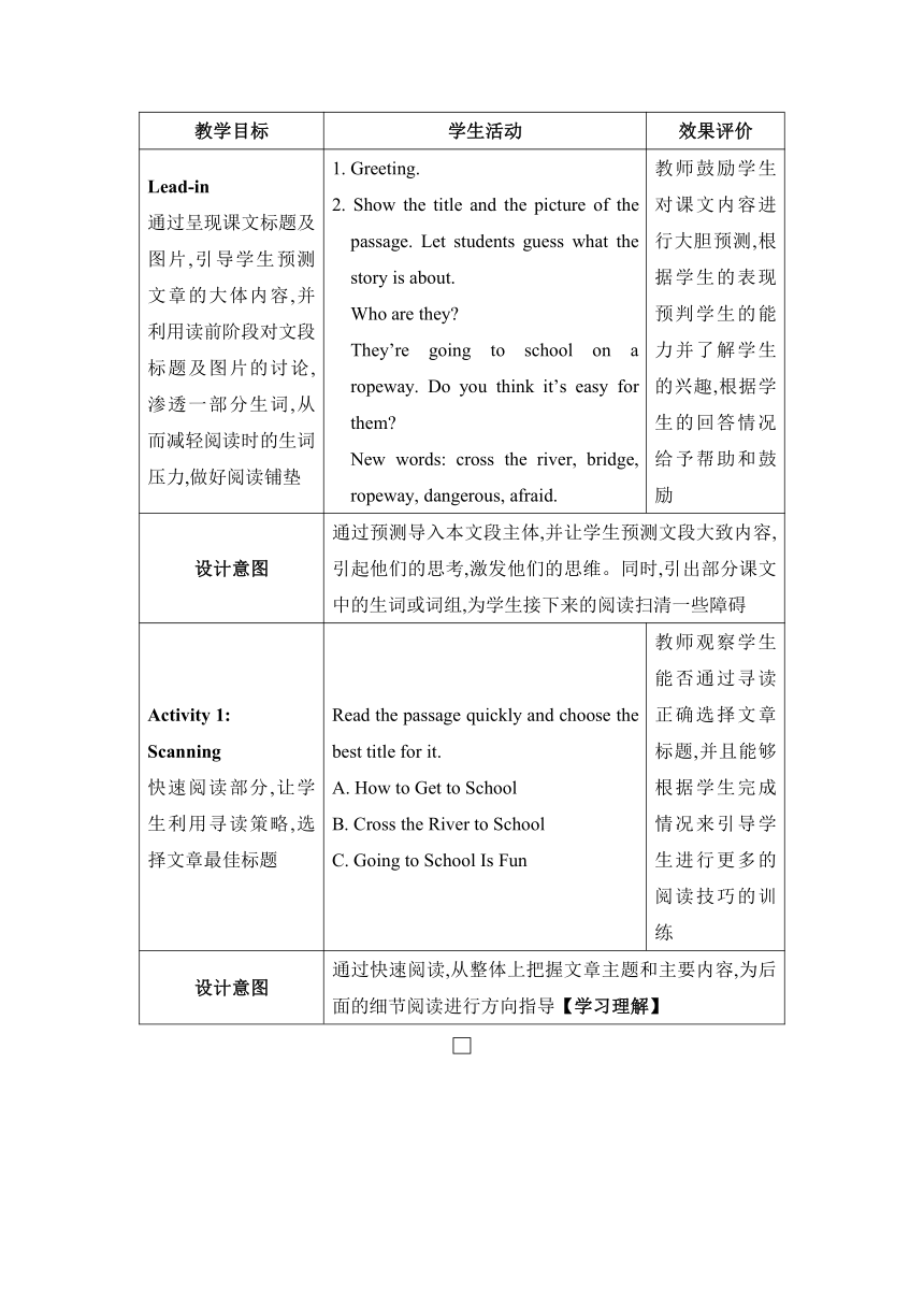 【2022新课标】人教新目标(Go for it)版七年级下册 Unit 3 How do you get to school?Section B (2a-3b)教案