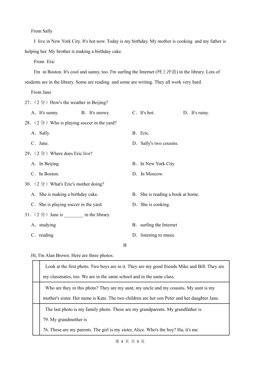 2023-2024学年第二学期甘肃省武威第十七中学教研联片七年级英语开学学情评估（含答案）