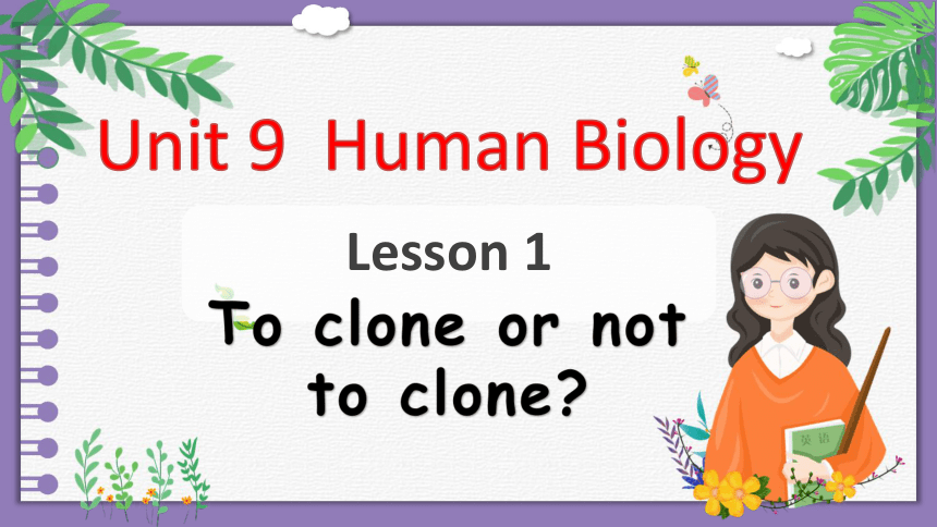 北师大版（2019）选择性必修第三册Unit 9 Human Biology Lesson 1 To clone or not to clone课件(共17张PPT)