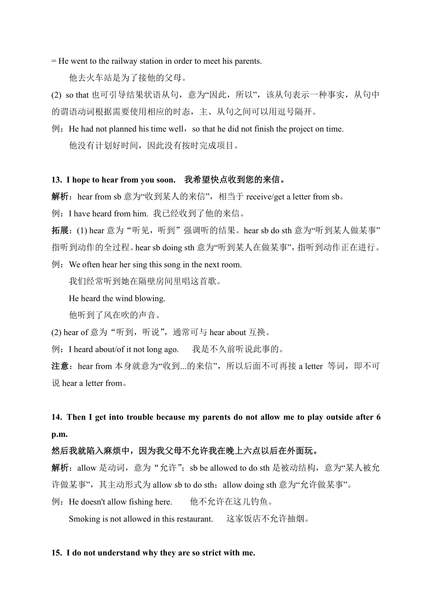 译林版英语九年级上册Unit3 Teenage problems知识点