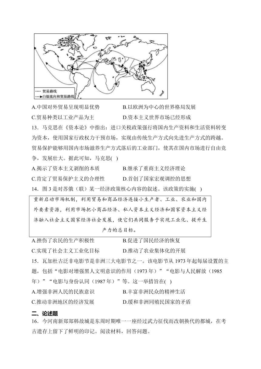 山东省德州市2024届高三下学期收心联考历史试卷(含答案)