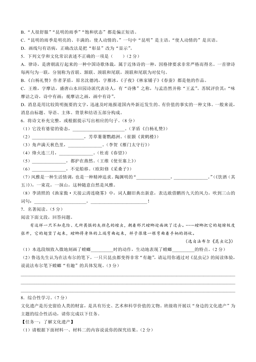 山东省滨州市博兴县2023-2024学年八年级上学期期末语文试题（含答案）