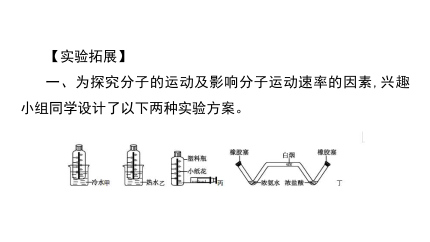 2024年中考化学总复习考点探究 课件 第三单元 物质构成的奥秘 第2课时(共35张PPT)