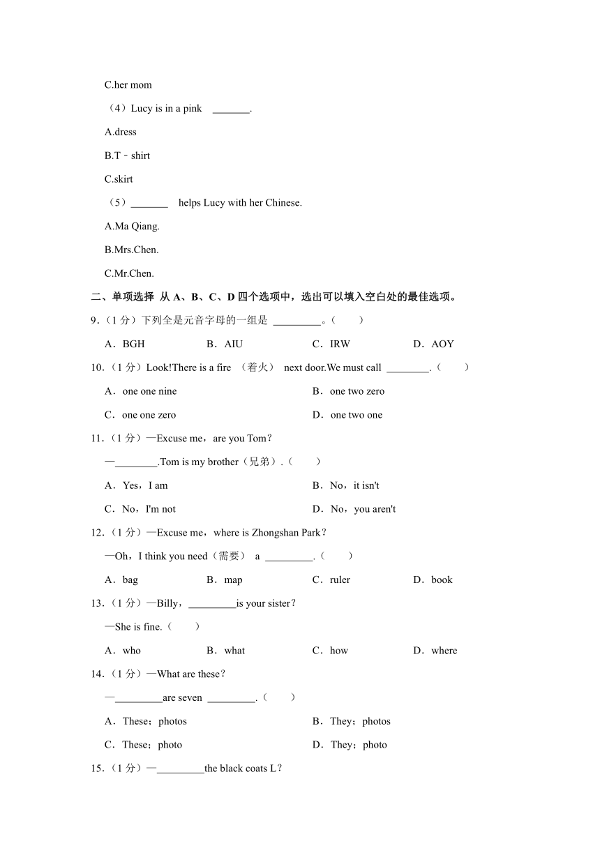 2023-2024学年湖北省咸宁市咸安区三校联考七年级上学期期中英语试卷（含答案  无听力音频 无听力原文）