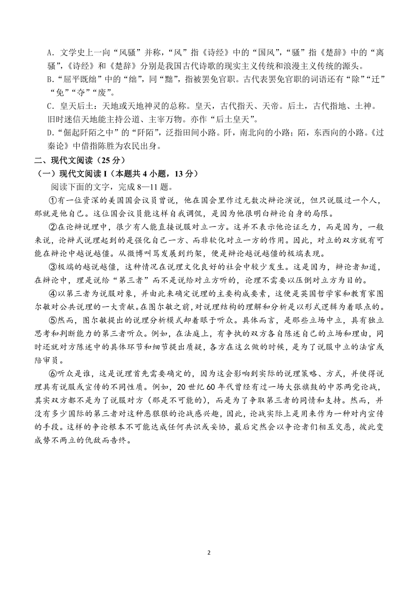 黑龙江省哈尔滨市双城区兆麟中学2023-2024学年高二下学期开学语文试题（含答案）