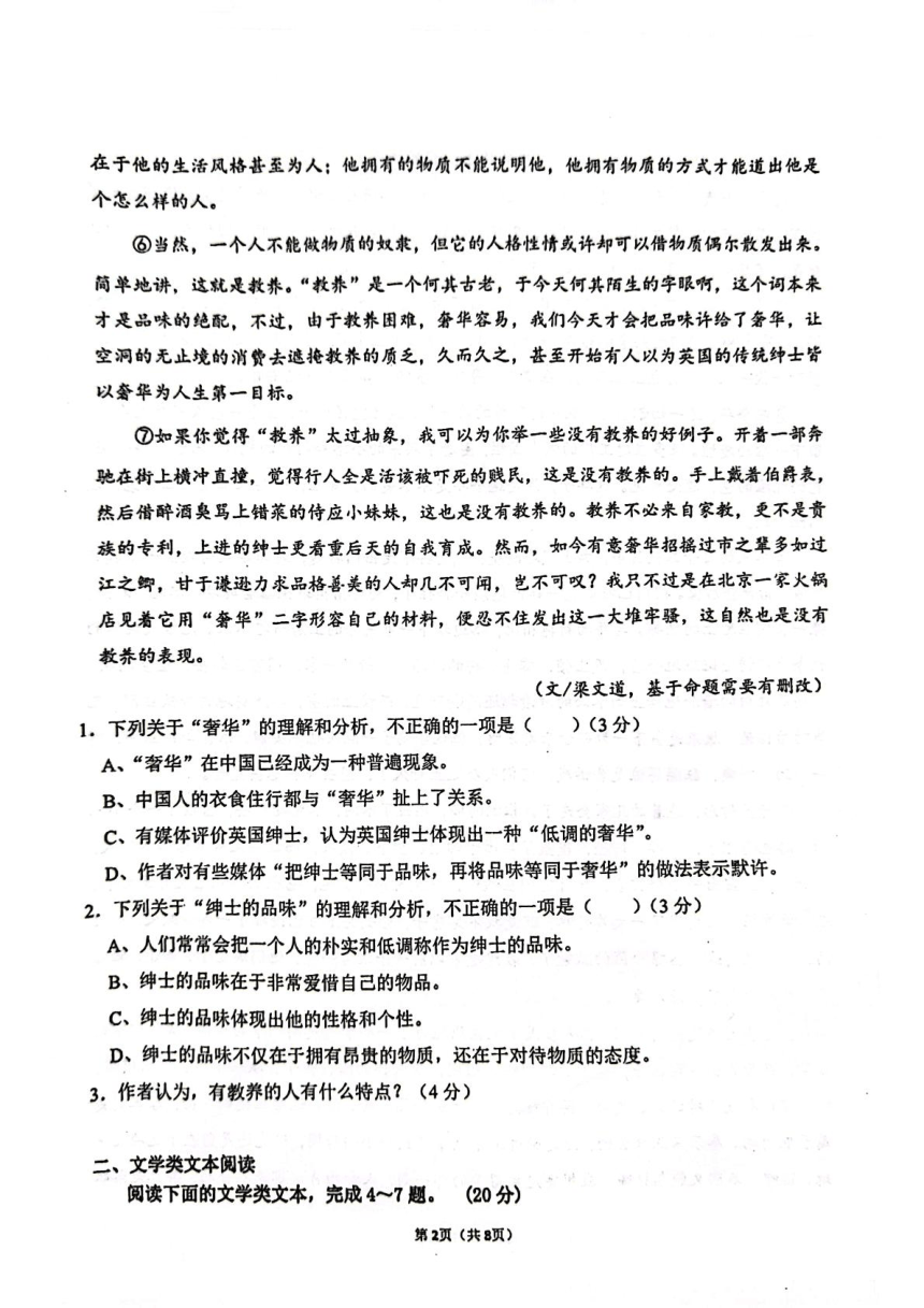 湖北省武汉市钢城第六中学2023-2024学年九年级上学期1月集体作业（图片版含答案）