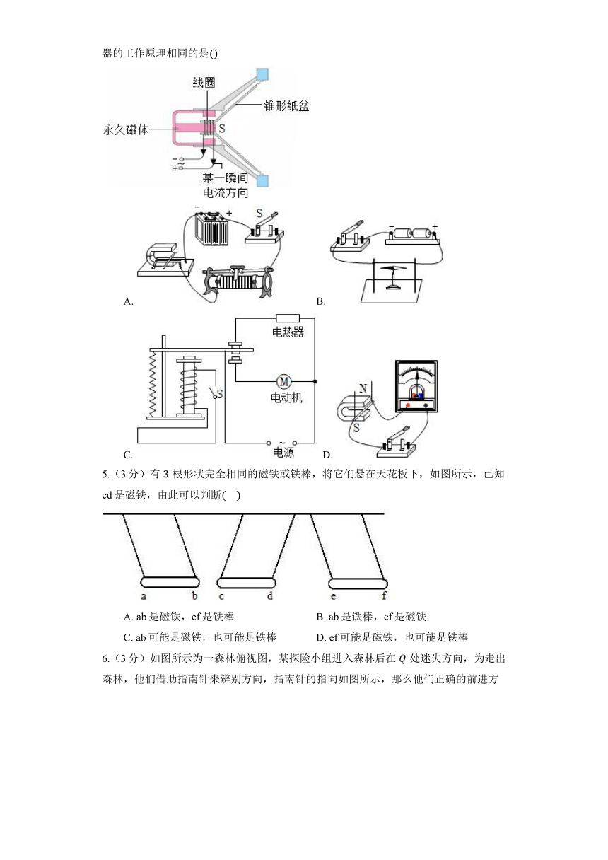 沪科版物理九年级全册《第17章 从指南针到磁浮列车》单元测试（含答案）