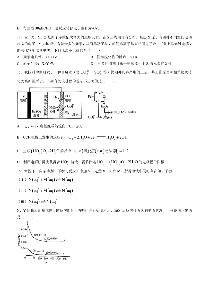 广东省深圳市2024届高三下学期第一次调研考试化学试卷（含答案）