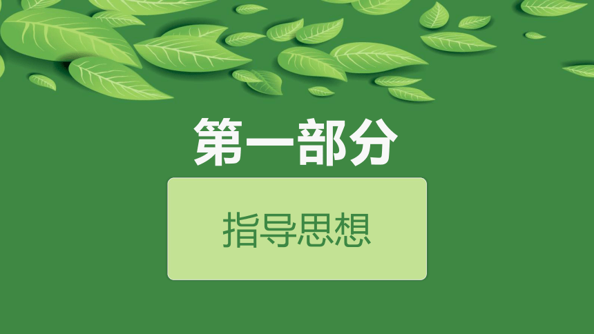 2023—2024学年人教版初中体育与健康八年级全一册第二章田径——跨越式跳高说课课件（22张ppt）