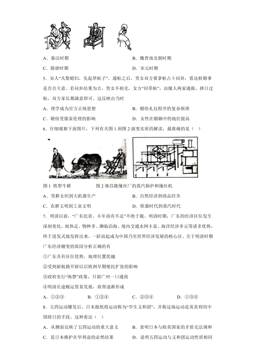 广东省茂名市化州市2023-2024学年高一上学期期末教学质量监测 历史试题（含解析）