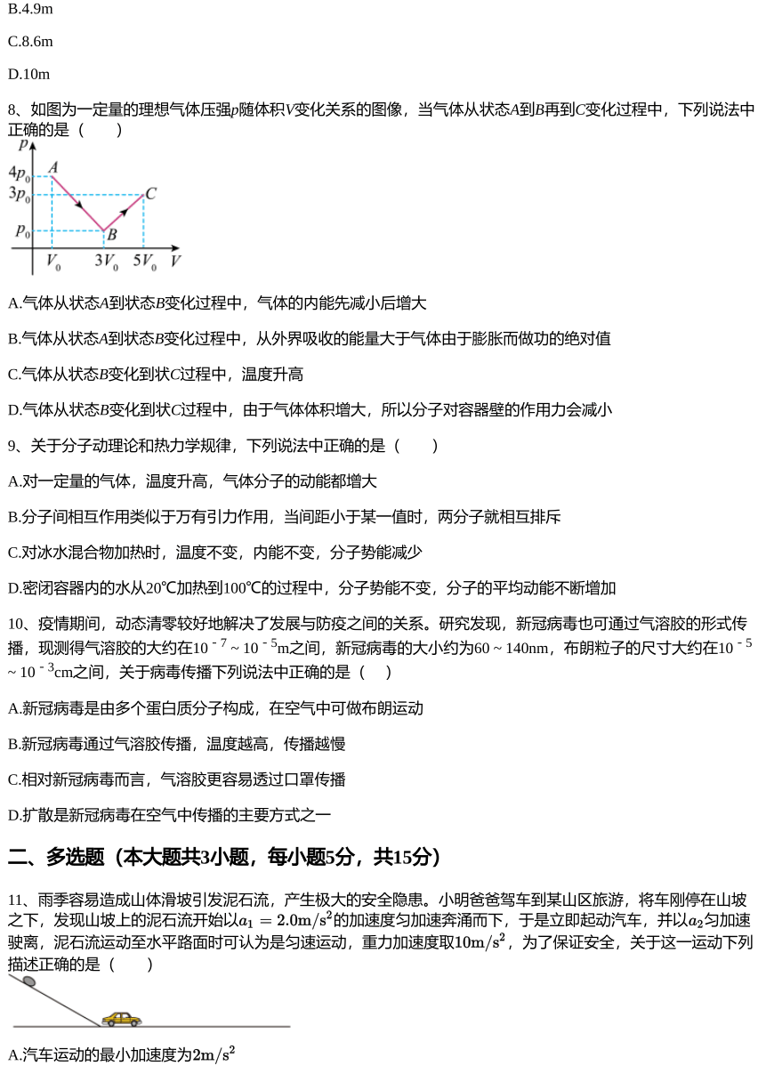 2022~2023学年陕西西安莲湖区西安高中高二下学期期末物理试卷（PDF版含解析）