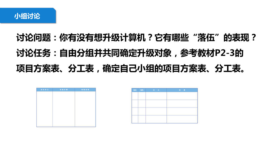 粤教清华版信息技术七上 1.1《计算机的前世今生》 课件(17张PPT）