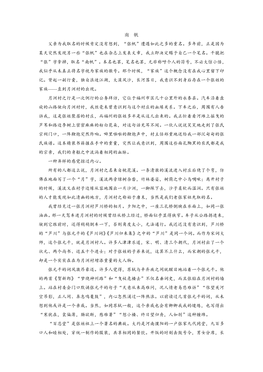 第二单元　感时忧国·中国现当代作家作品研习　单元综合检测（含答案）2024春高中语文统编版选择性必修下册