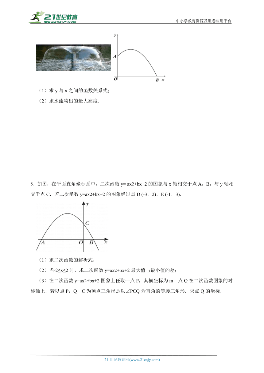 第二章 二次函数压轴题特训（含解析）