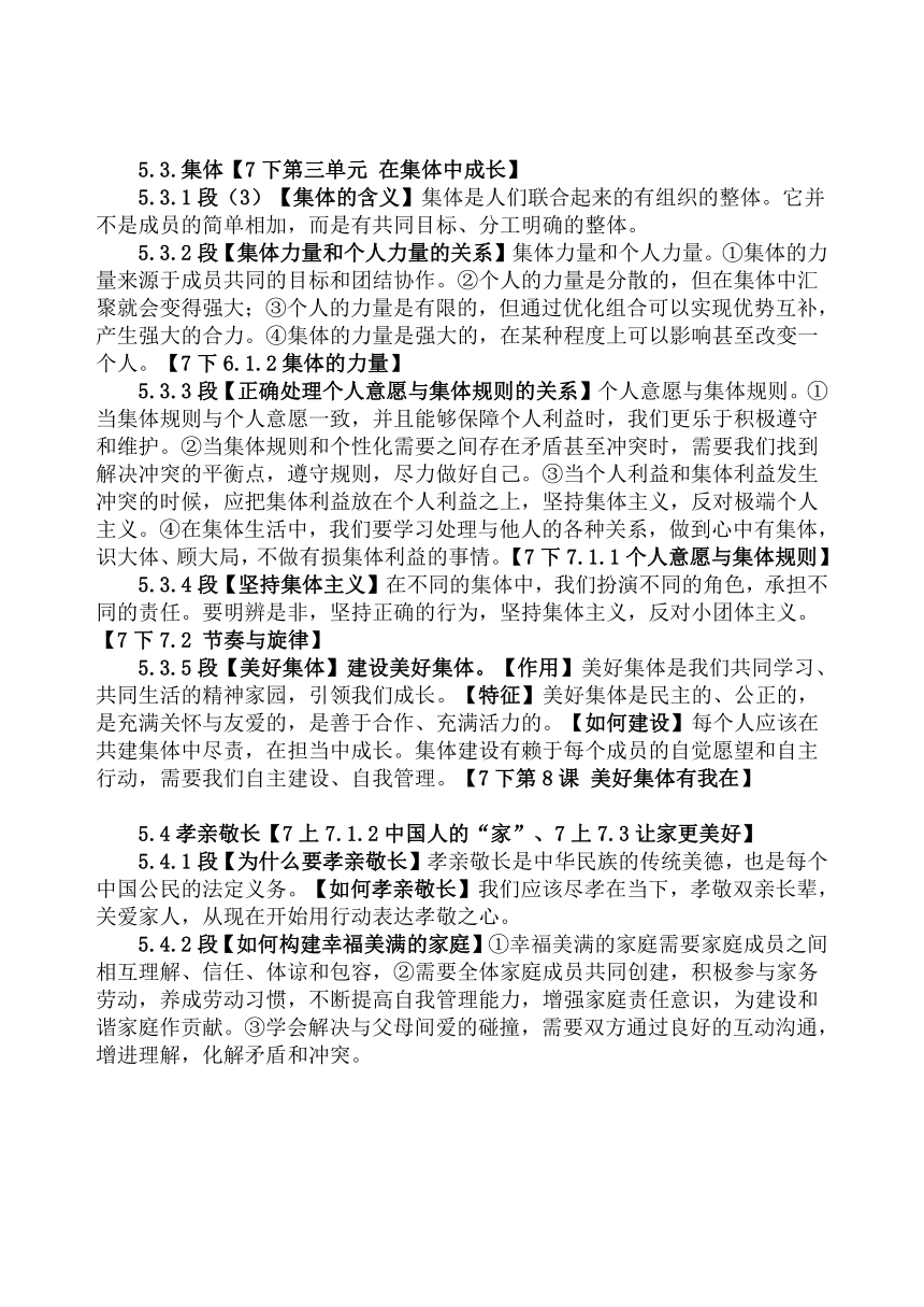 2024年云南省初中学业水平考试指导丛书内容提要与新课标、现行教材衔接一览（含变化 ）