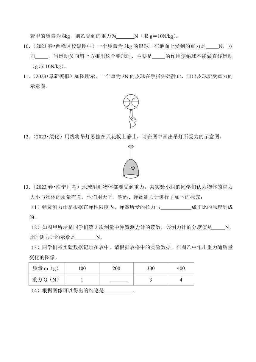 2023-2024学年八年级下册物理人教版7.3 重力（基础+能力）练（含解析）