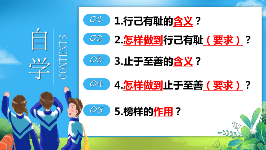 【核心素养目标】3.2 青春有格 课件(共31张PPT)-2023-2024学年统编版道德与法治七年级下册