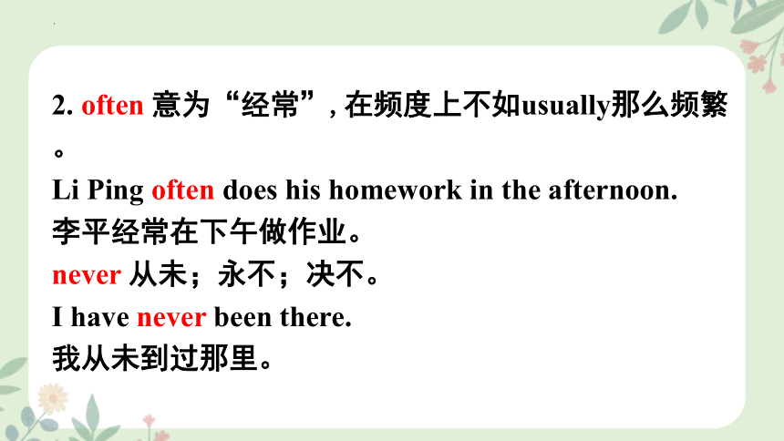 Unit 2 What time do you go to school?  SectionA Grammar Focus-3c 课件 (共28张PPT)