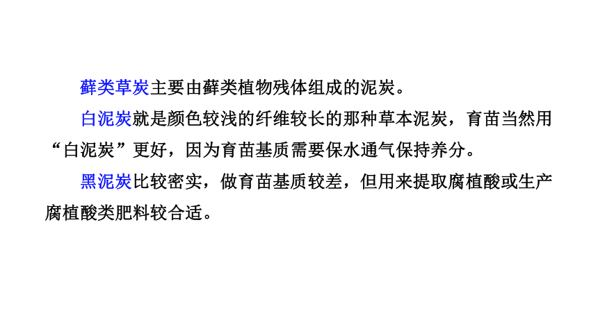 2.2育苗基质准备 课件(共33张PPT)-《蔬菜生产技术》同步教学（中国农业出版社）