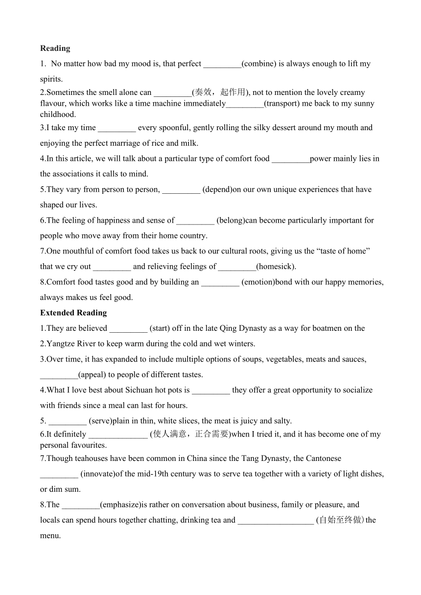 高中英语译林版（2019）选择性必修第一册Unit 1&2 根据课文内容填空（含答案）