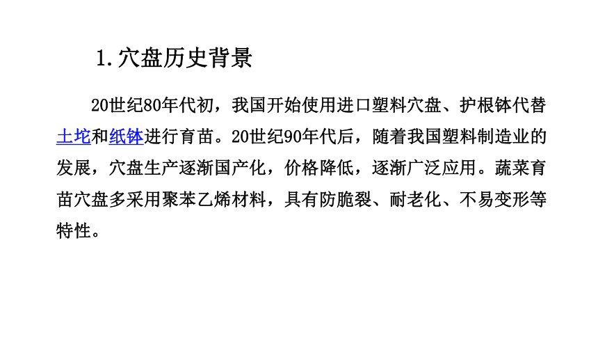 2.3蔬菜播种 课件(共35张PPT)-《蔬菜生产技术》同步教学（中国农业出版社）