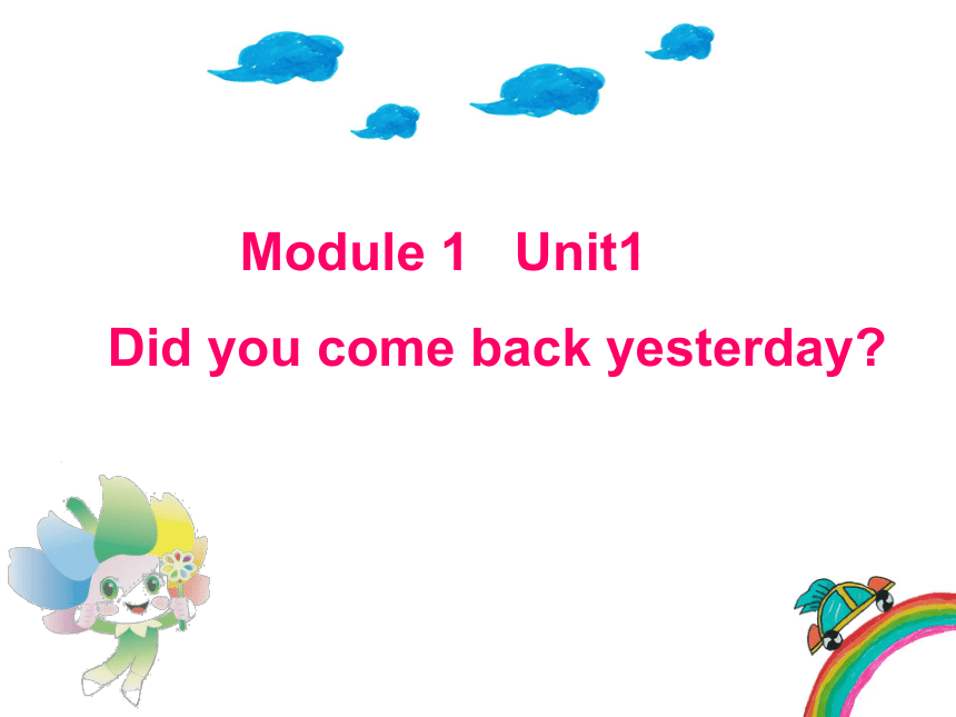 Module 1 Unit 1 Did you come back yesterday? 课件(共16张PPT)