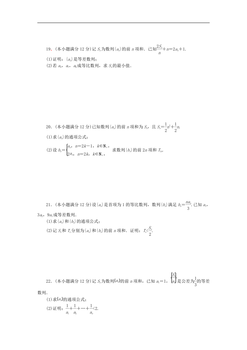 新人教B版选择性必修第三册高中数学第五章 数列 综合测试卷（含解析）