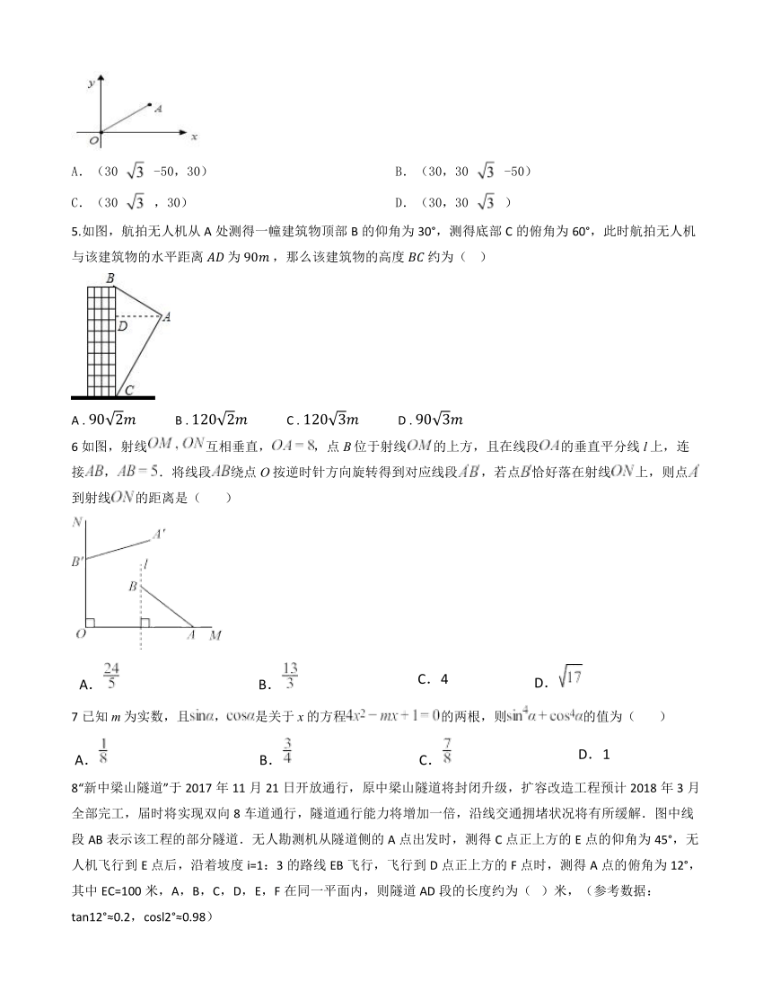 1.5 三角函数的应用 同步练习(无答案) 2023-2024学年北师大版九年级数学下册