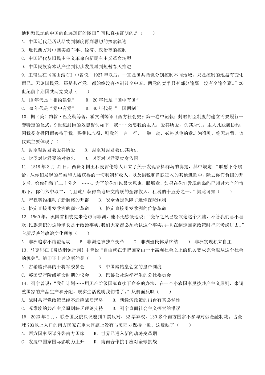 湖南省宁乡市多校联考2023-2024学年高三下学期一轮复习总结性考试（第一次月考）历史试题（含解析）