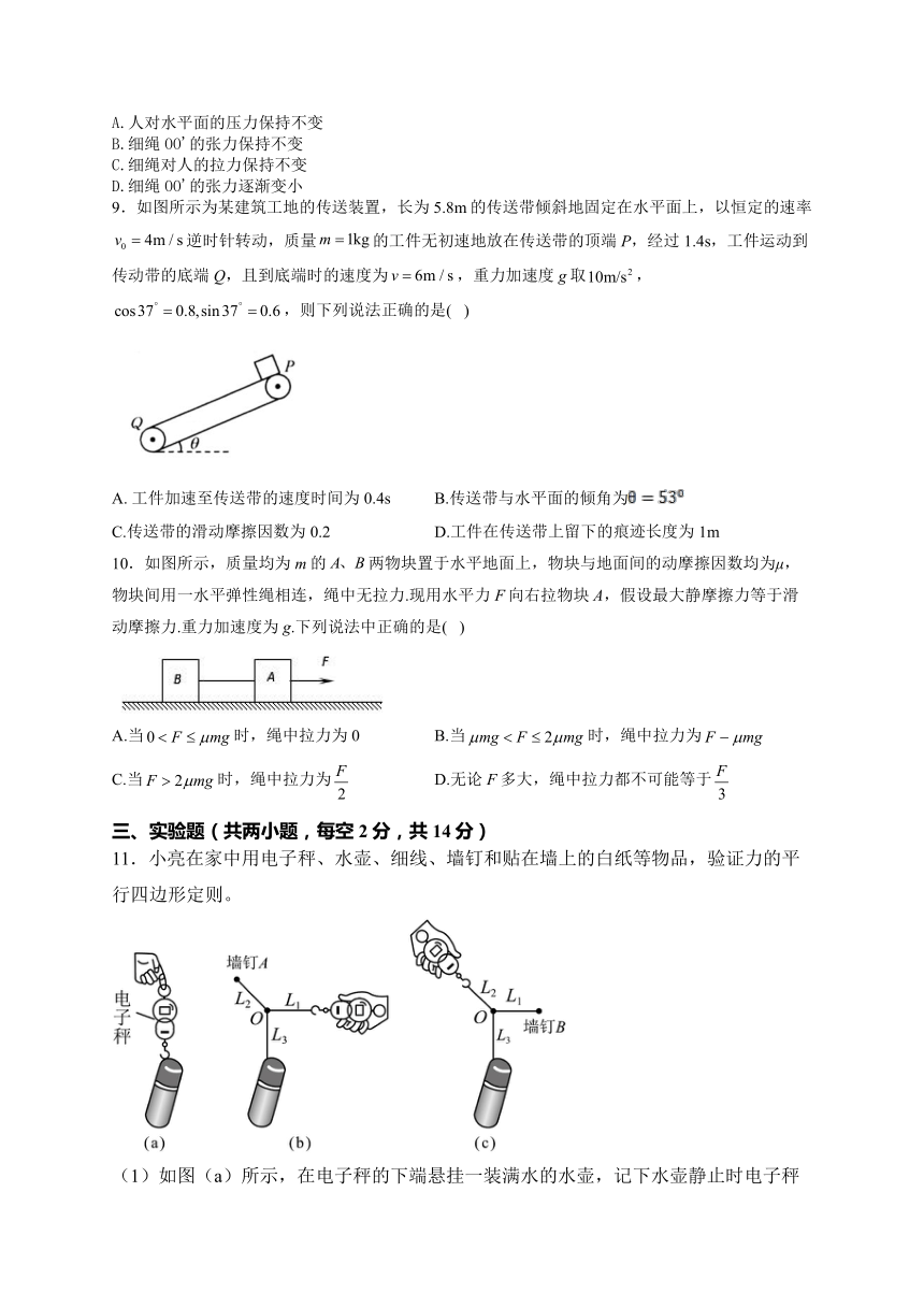 河南省许昌高级名校2023-2024学年高一下学期开学考试 物理 （解析版）