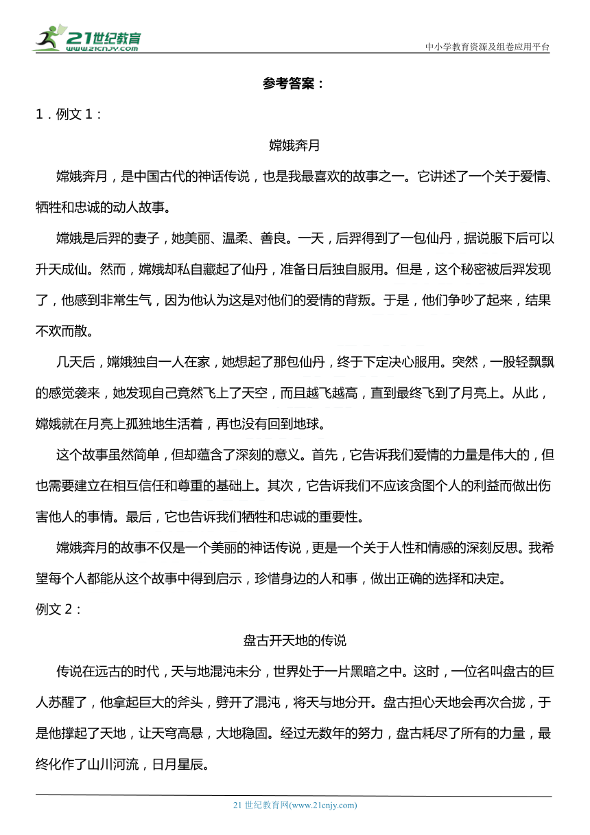 统编版六年级下册第一单元复习专项——作文训练题（含答案）