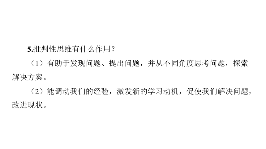 第18讲 青春时光 做情绪情感的主人 课件(共40张PPT)-2024年中考道德与法治一轮复习（七年级下册）