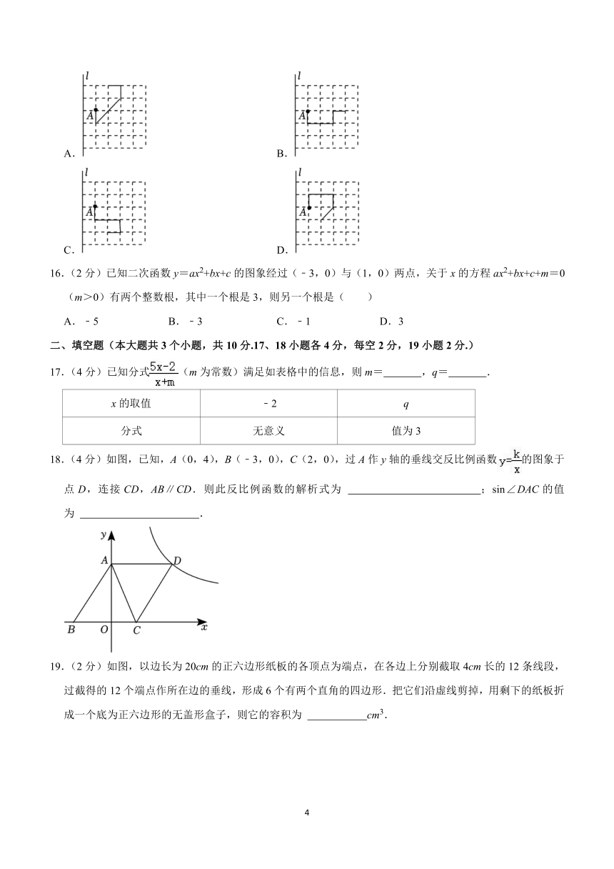 河北省石家庄市第二十七中学2023-2024学年九年级下学期开学数学试卷（含解析）