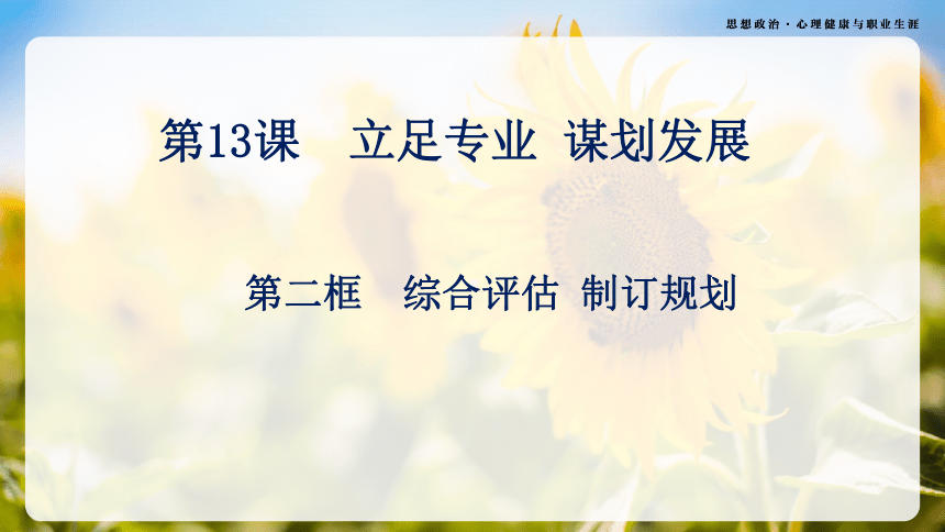 思想政治