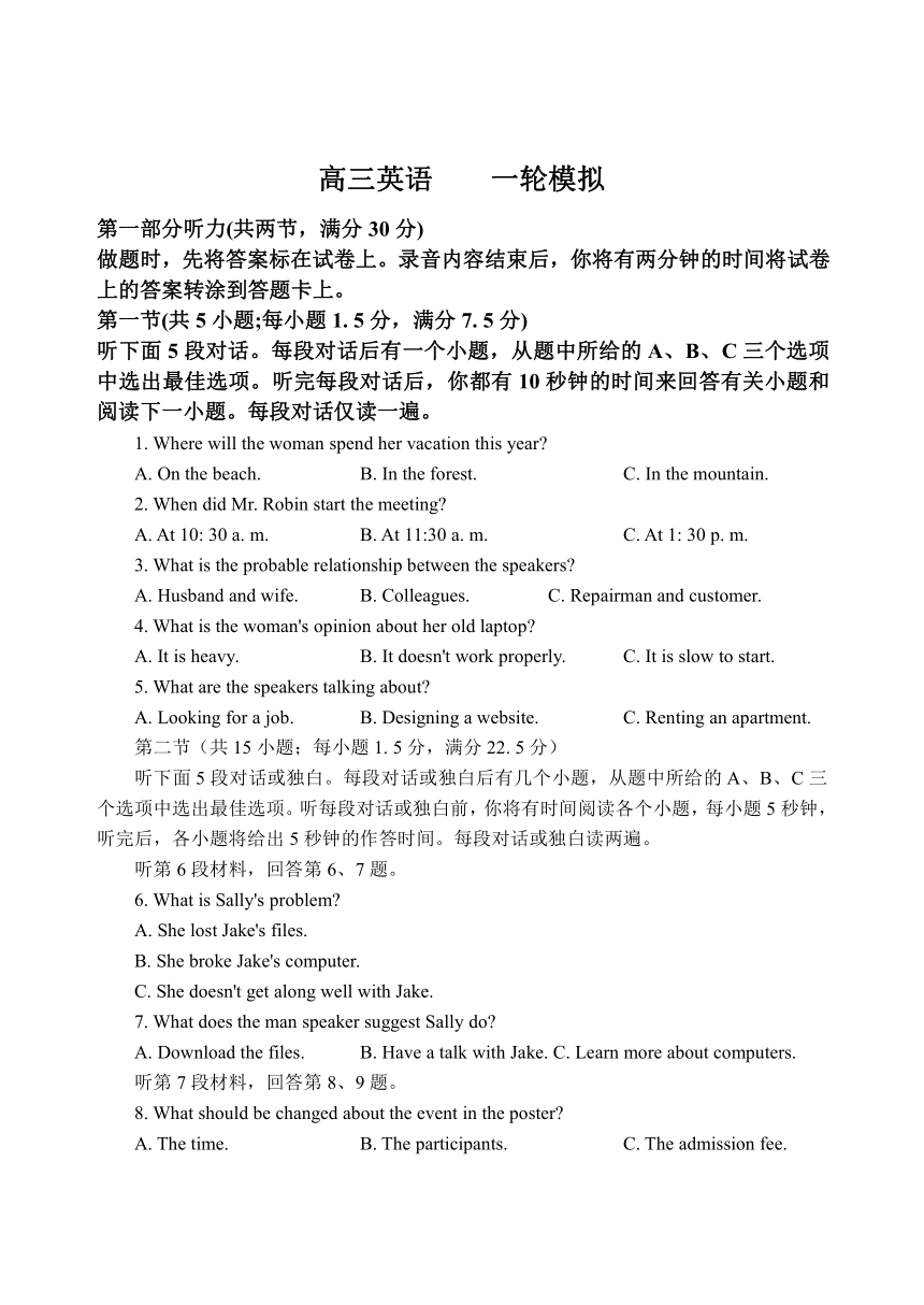 江苏省高邮市临泽中学2024届高三下学期一模模拟考试英语试卷（答案不全）