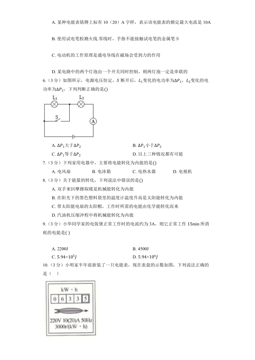 沪粤版物理九年级上册《15.1 电能与电功》同步练习（含解析）