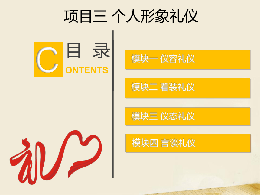 3.3仪态礼仪 课件(共53张PPT)-《中职生礼仪教程》同步教学（同济大学出版社）