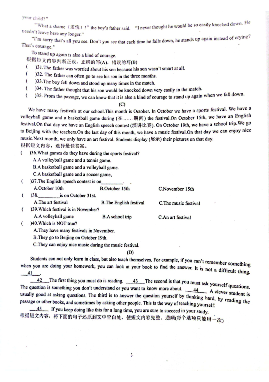 黑龙江省哈尔滨市第六十九中学校2023-2024学年七年级下学期开学考试英语试卷(PDF版，含答案）