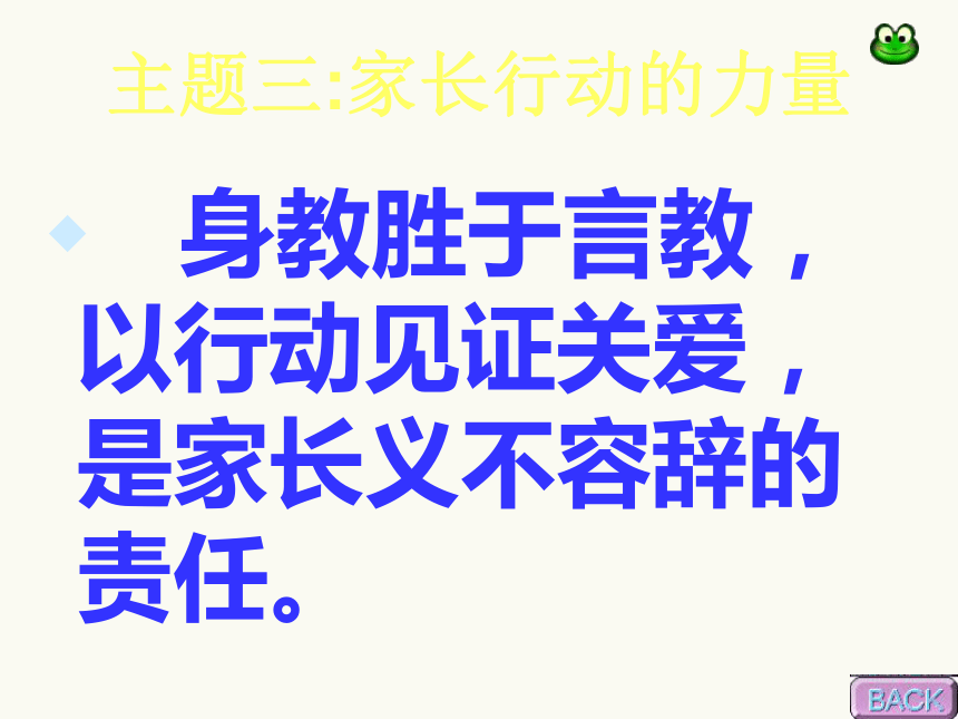 有爱在,希望就在!------九年级上第一次家长会课件(共30张PPT)