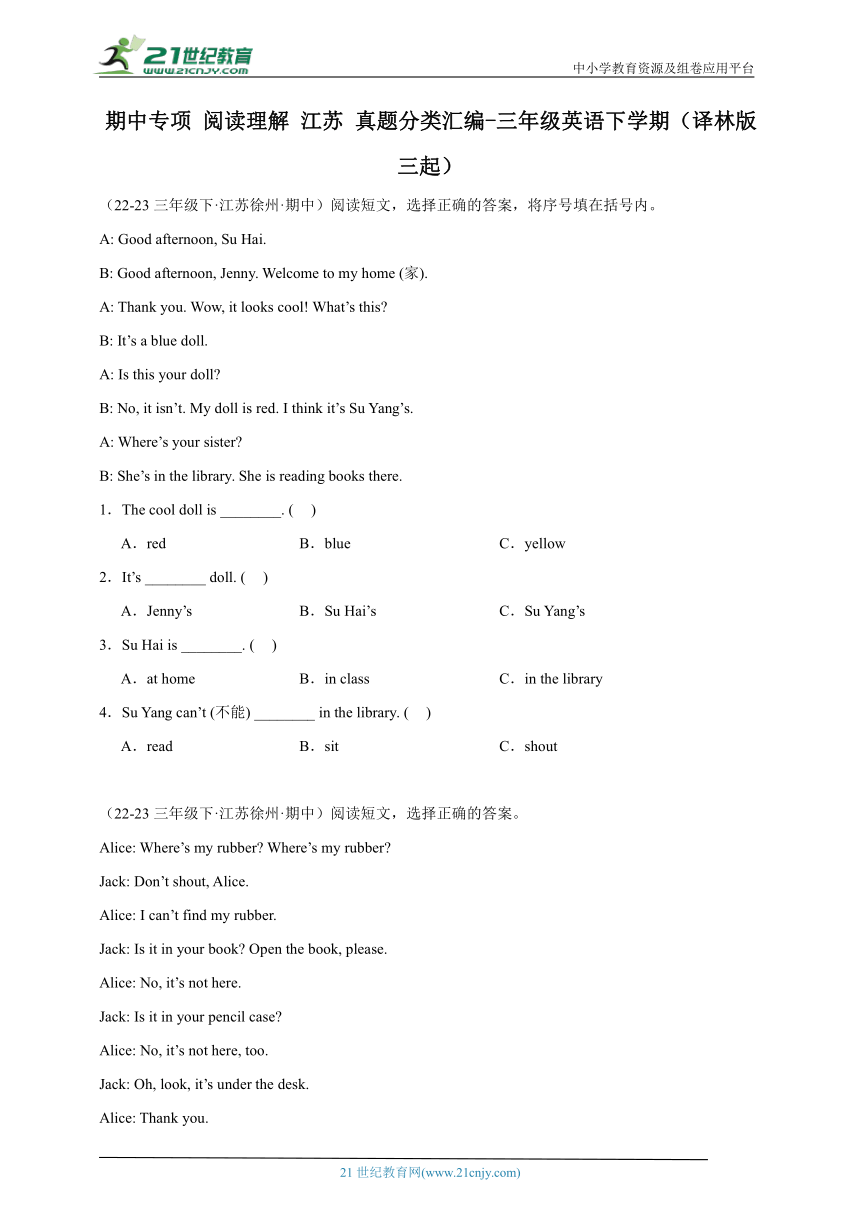 期中专项 阅读理解 江苏 真题分类汇编-三年级英语下学期（译林版三起）（含答案）