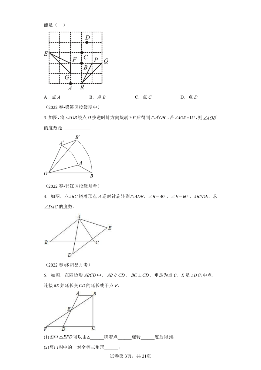 核心考点01图形的旋转与中心对称 核心考点讲练 （含解析）数学苏科版八年级下册