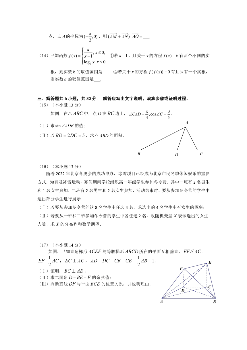 北京市房山区2016届高三第二次（4月）模拟考试数学（理）试题