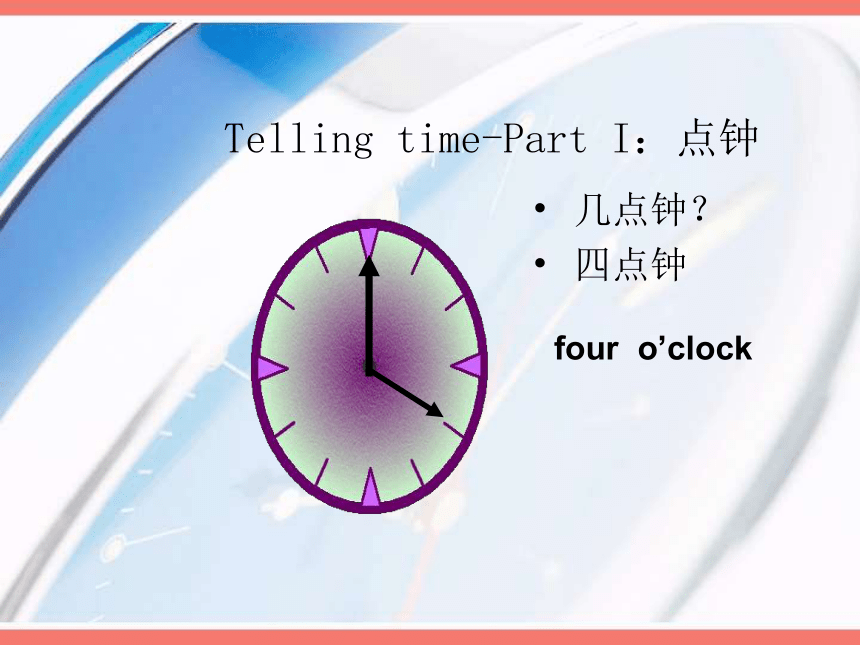 英语六年级上上海新世纪版Unit2 Lesson 1 A Day at School课件（33张）