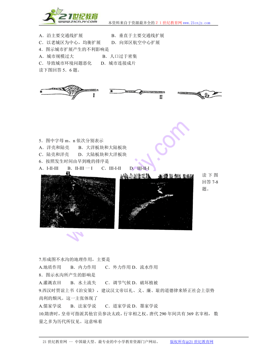 山东省淄博市2013届高三复习阶段性检测（二模）文科综合试题