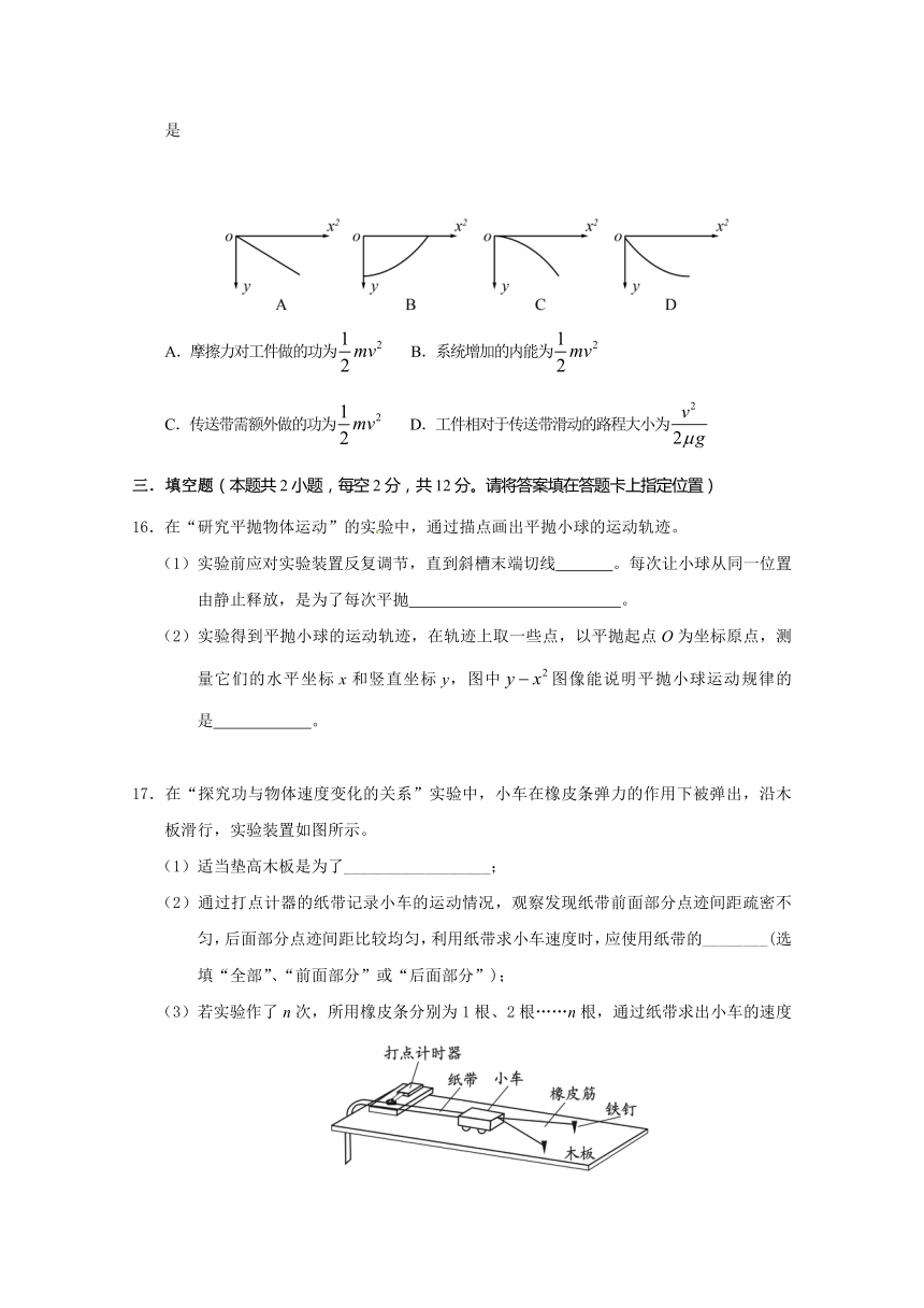 湖南省茶陵县第三中学2017-2018学年高一下学期期末考试物理（理）试题+Word版含答案