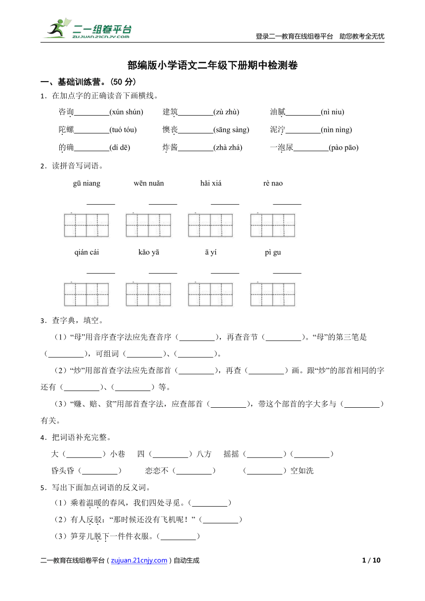 课件预览