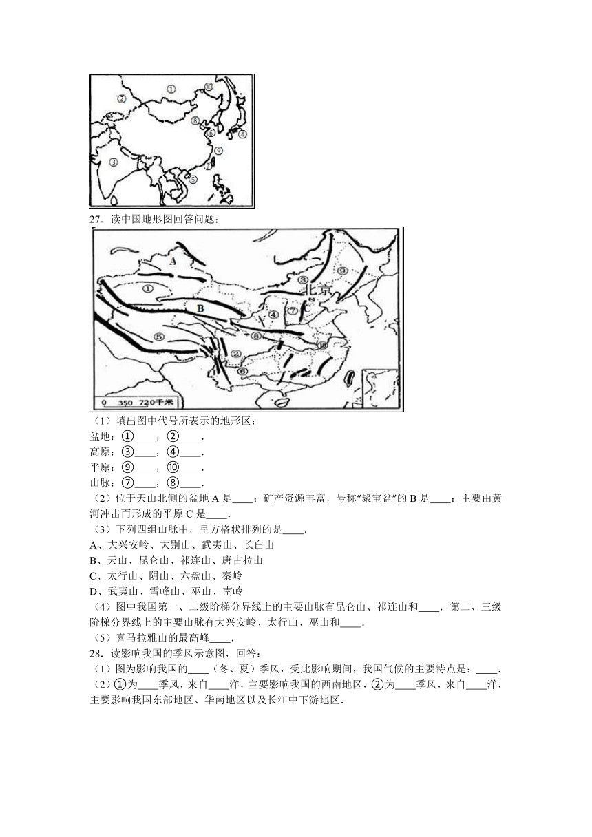 湖北省宜昌市2016-2017学年八年级（上）期中地理试卷（解析版）