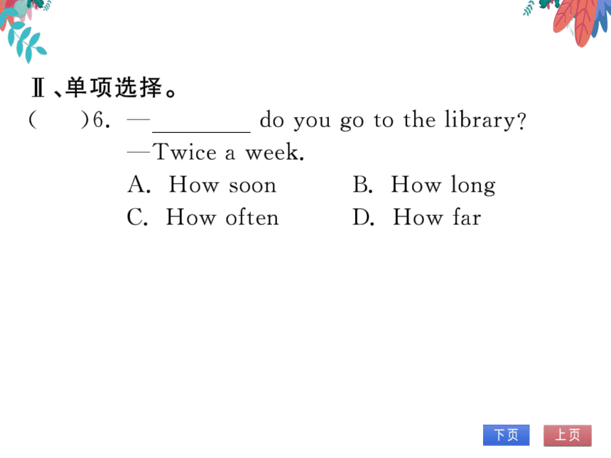 Unit 2 How often do you exercise 第一课时SectionA（1a-2d）习题课件